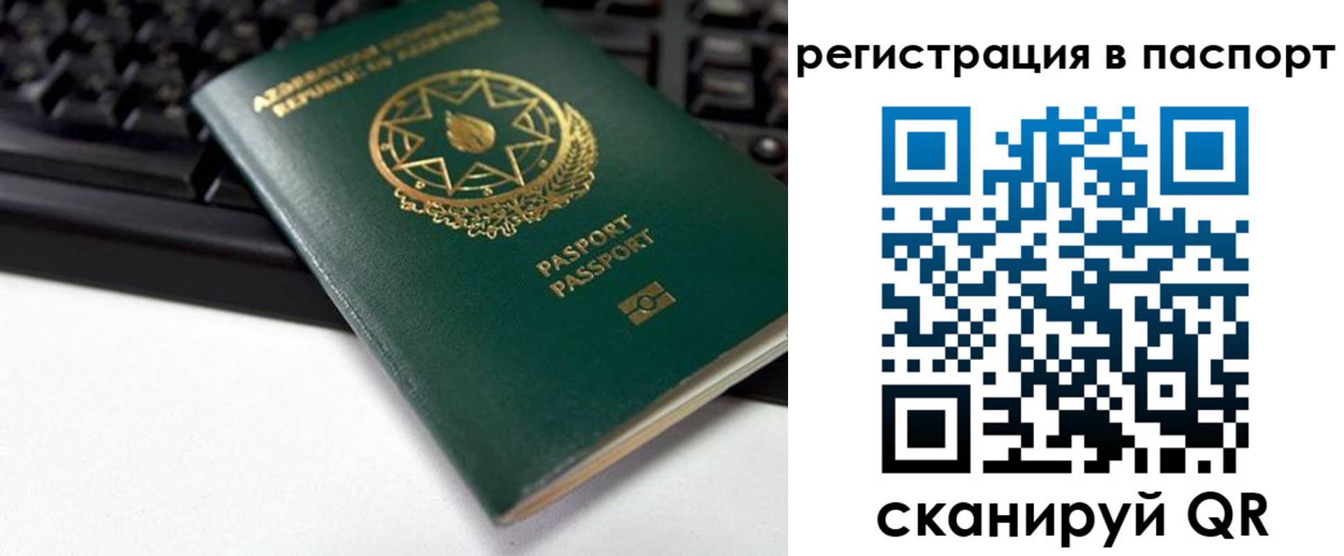 временная регистрация для всех в Пестово