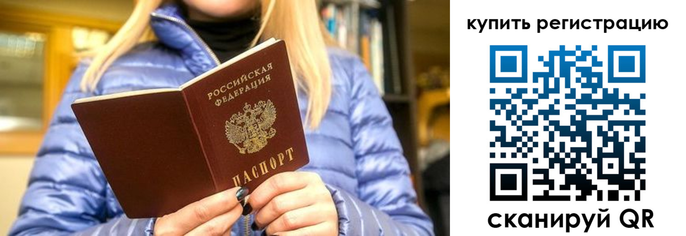 пропишу в квартире в Пестово