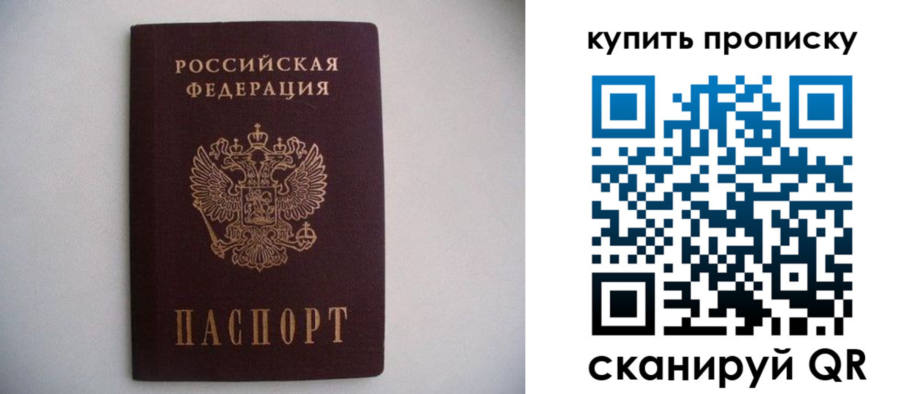 временная регистрация в Пестово