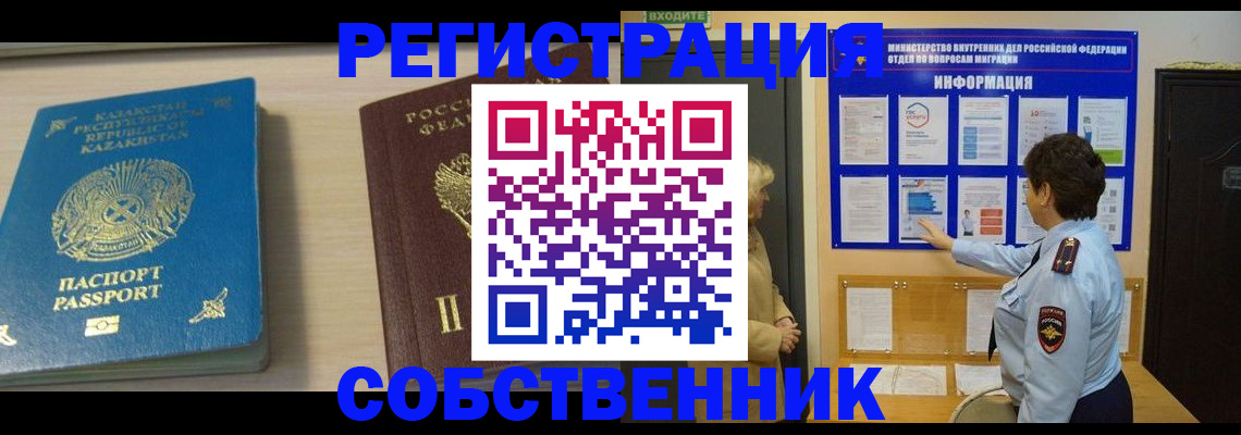 прописка законно в Пестово