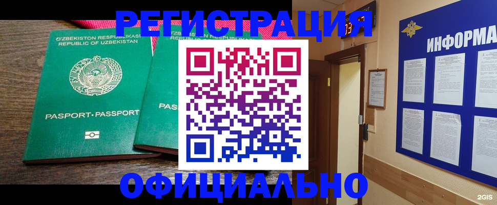 временная регистрация поиск в Пестово