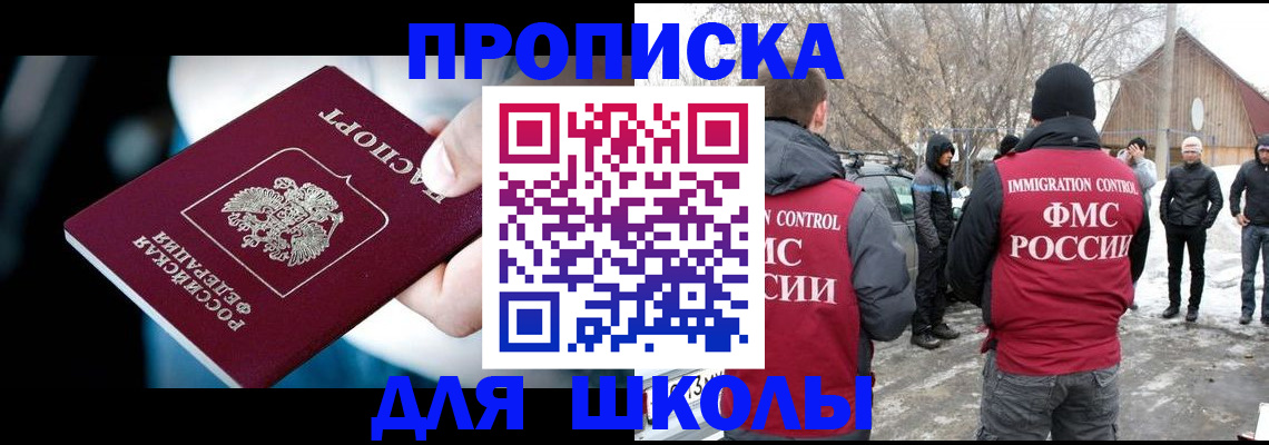 прописка иностранных граждан в Пестово