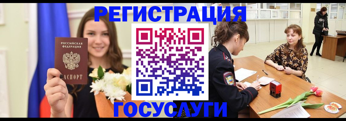 временная регистрация недорого в Пестово